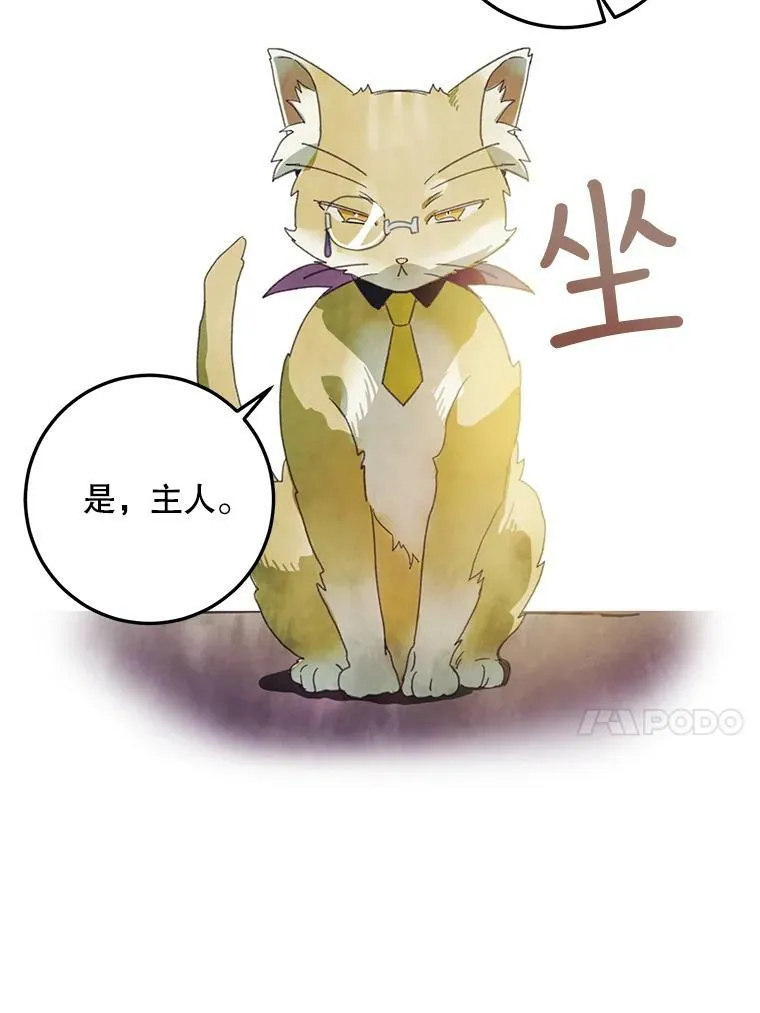 3.要杀掉她吗？ 第24页