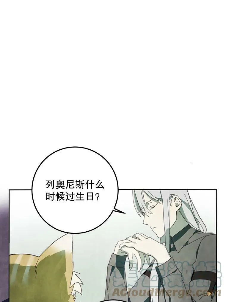 3.要杀掉她吗？ 第25页
