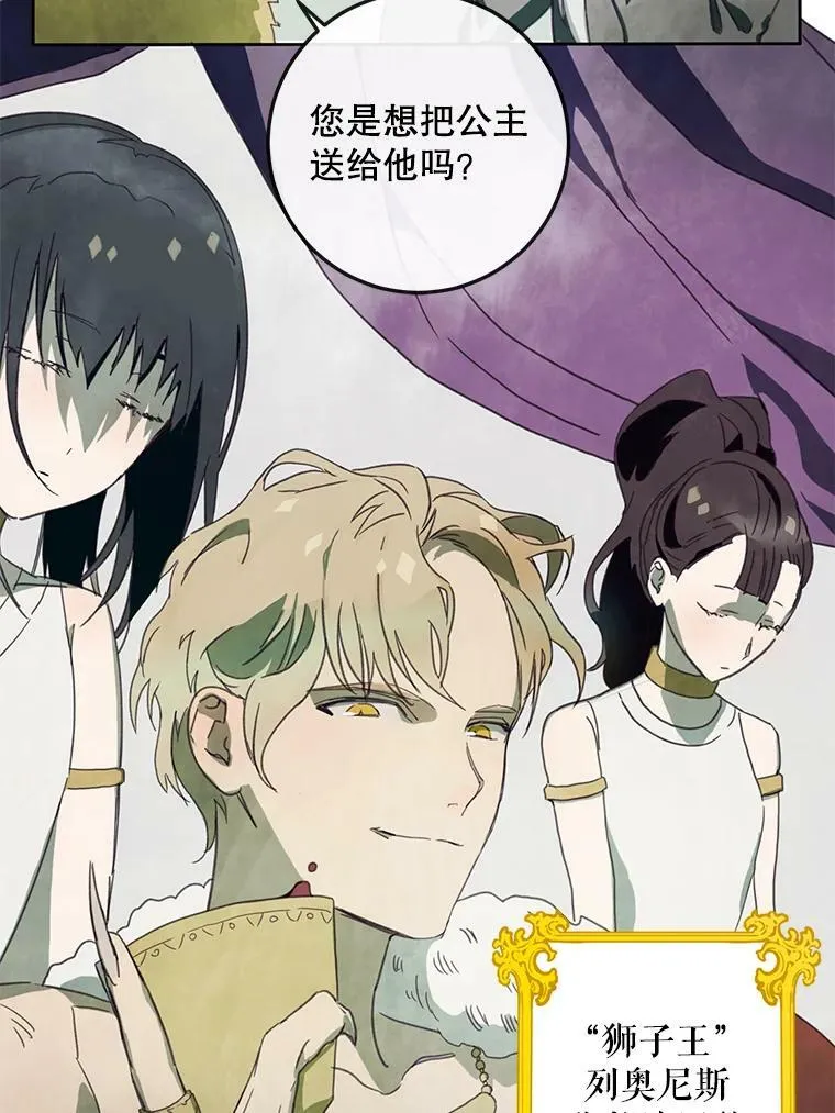3.要杀掉她吗？ 第26页