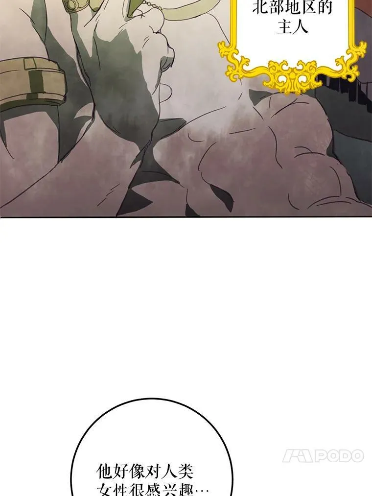 3.要杀掉她吗？ 第27页