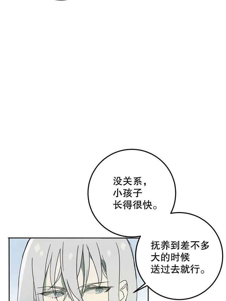 3.要杀掉她吗？ 第29页