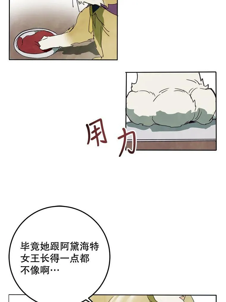 3.要杀掉她吗？ 第33页