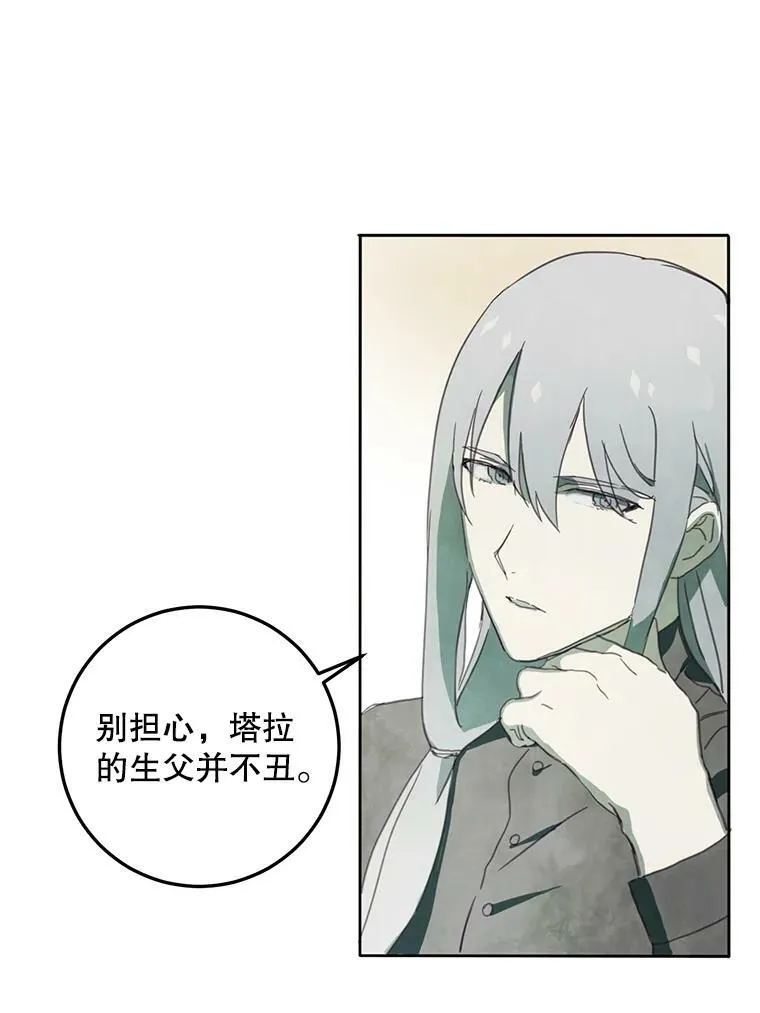 3.要杀掉她吗？ 第35页