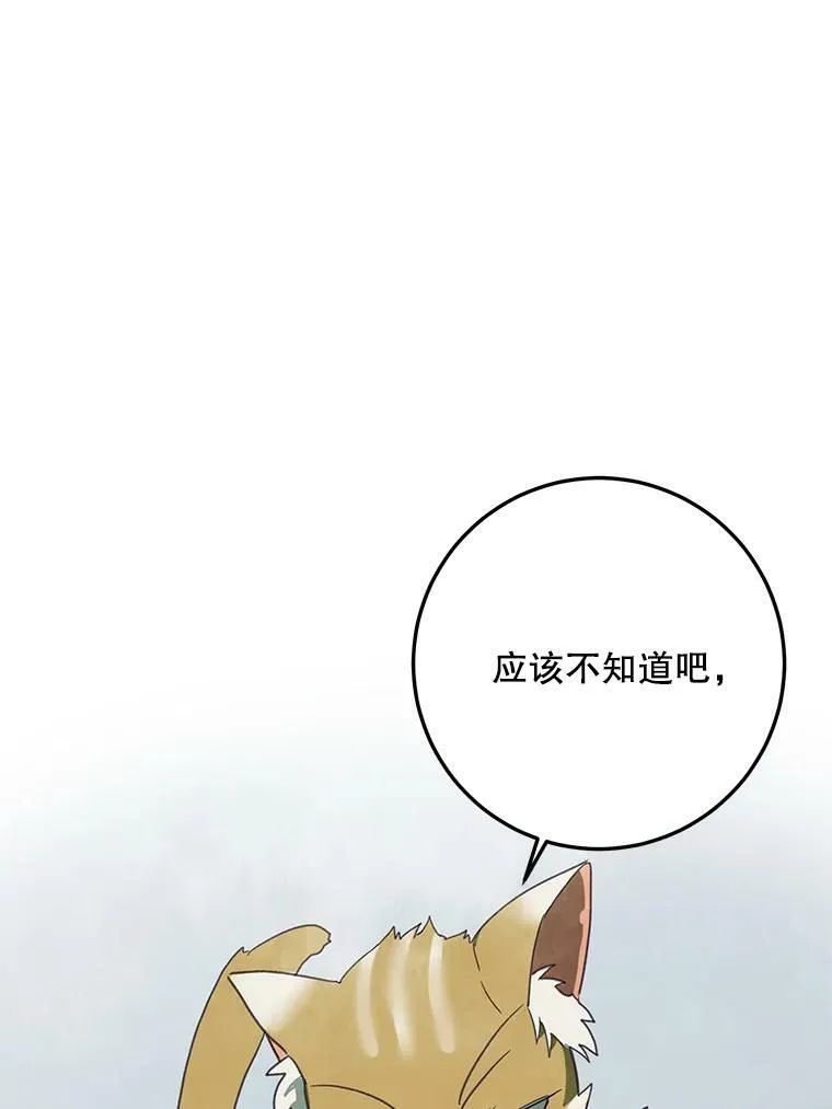 3.要杀掉她吗？ 第38页