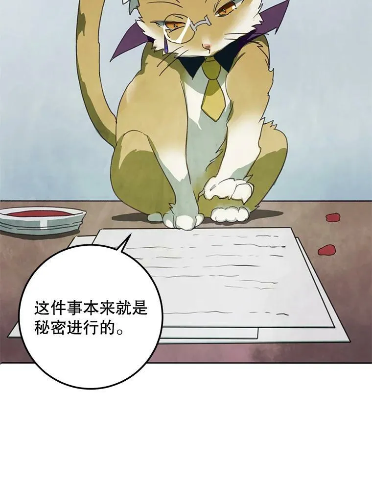 3.要杀掉她吗？ 第39页