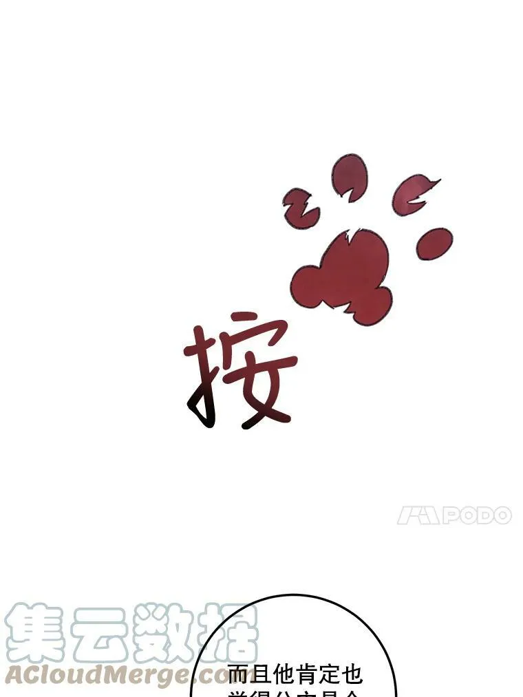 3.要杀掉她吗？ 第40页