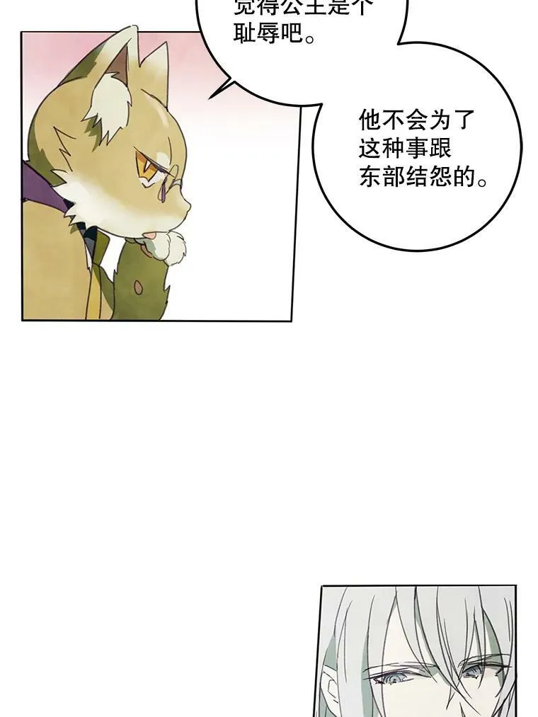 3.要杀掉她吗？ 第41页