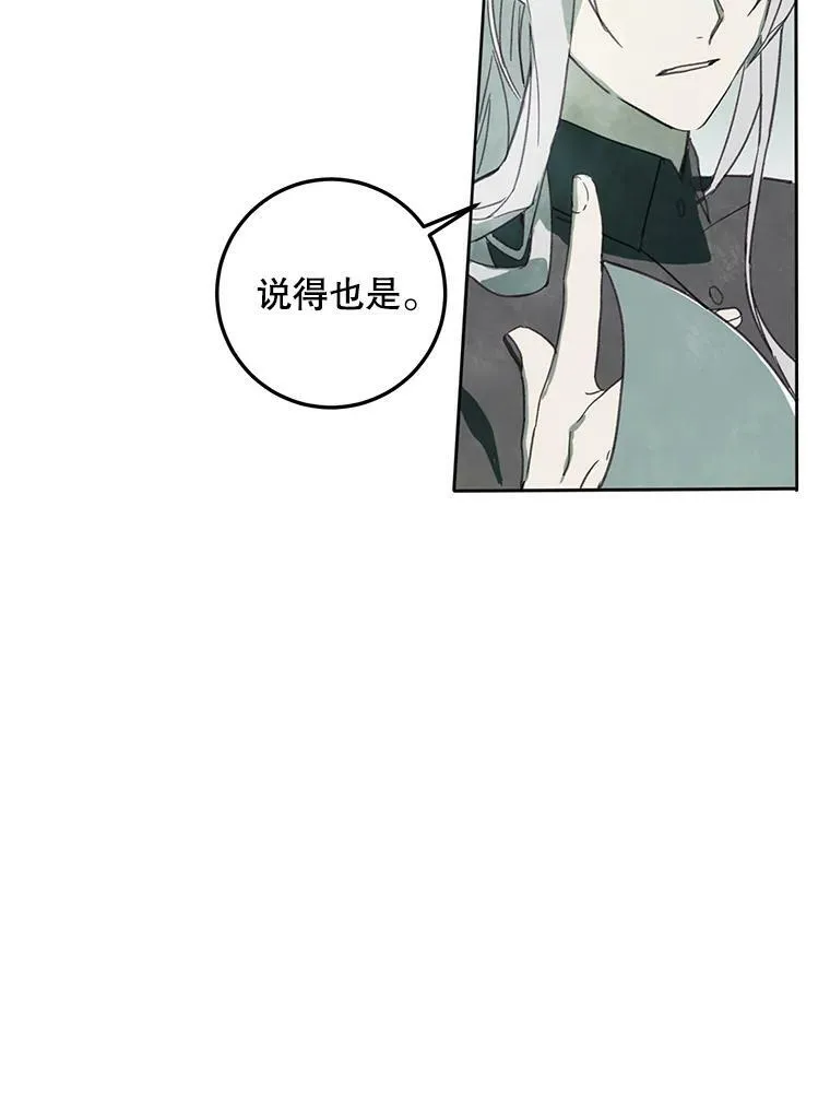 3.要杀掉她吗？ 第42页