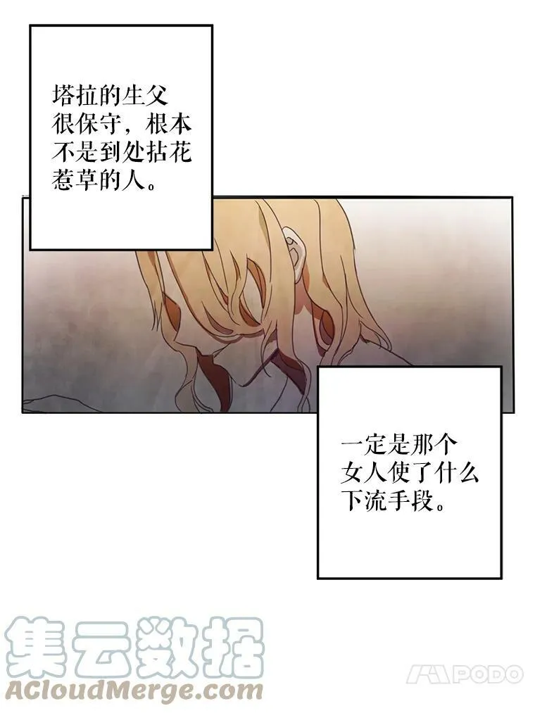 3.要杀掉她吗？ 第43页