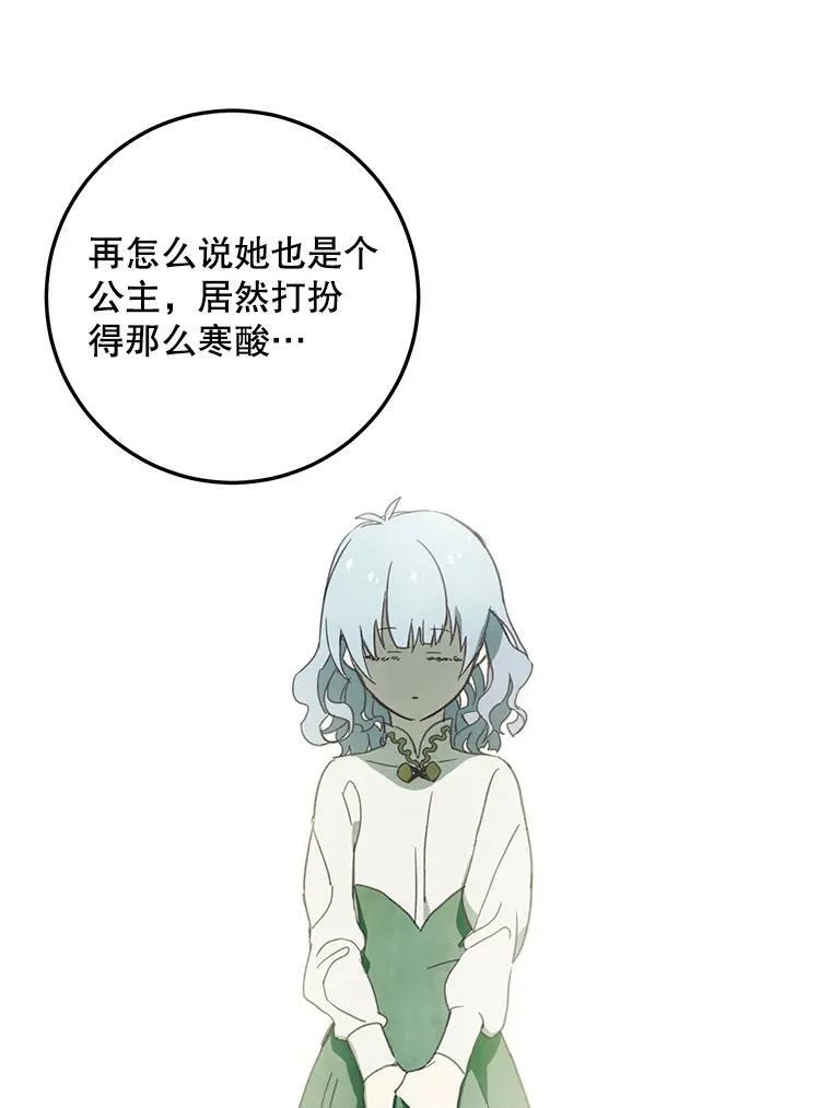 3.要杀掉她吗？ 第44页