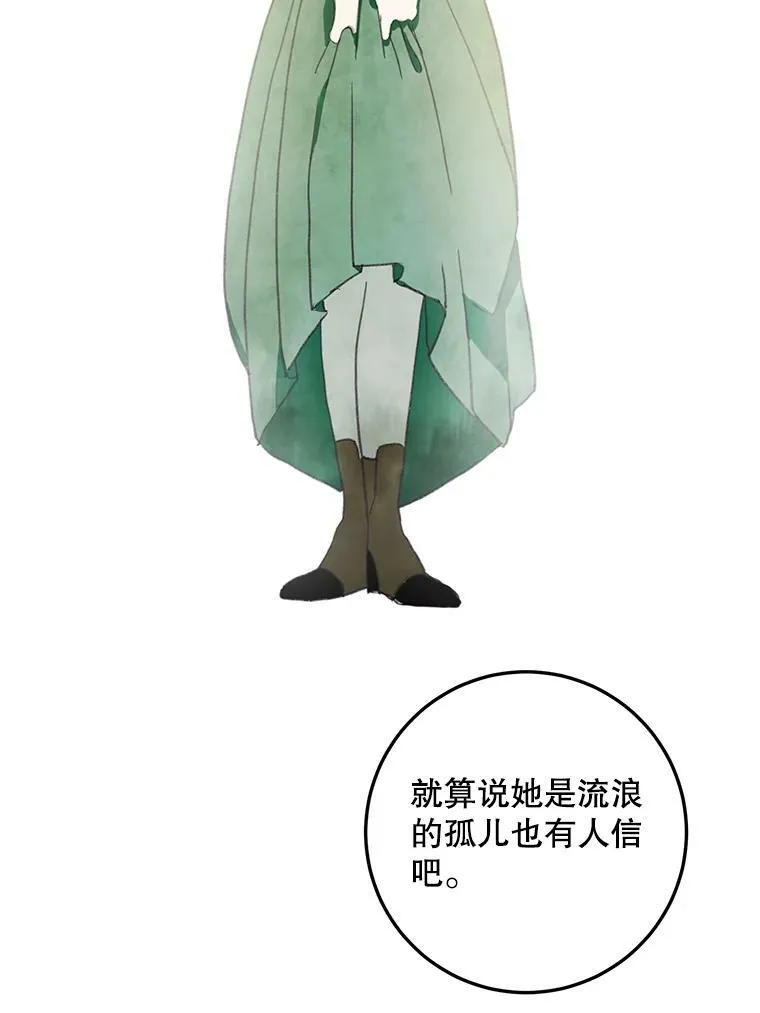 3.要杀掉她吗？ 第45页