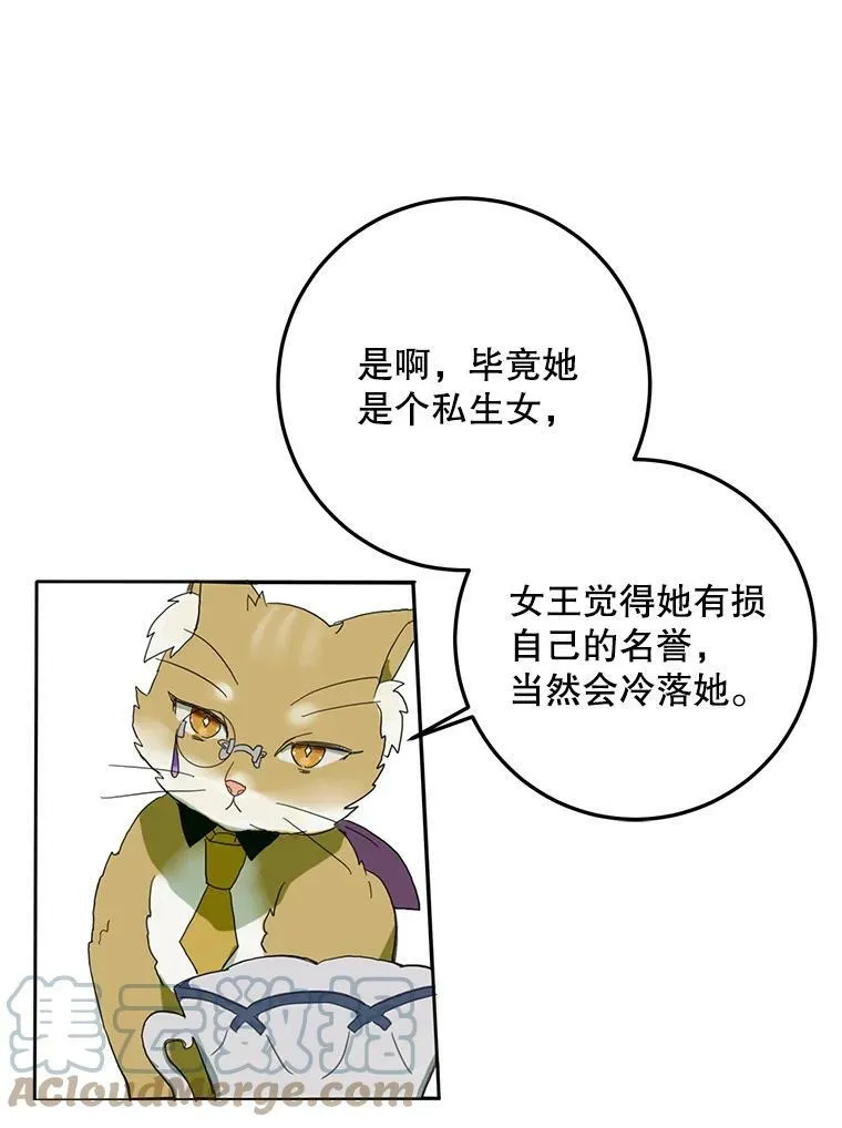 3.要杀掉她吗？ 第46页