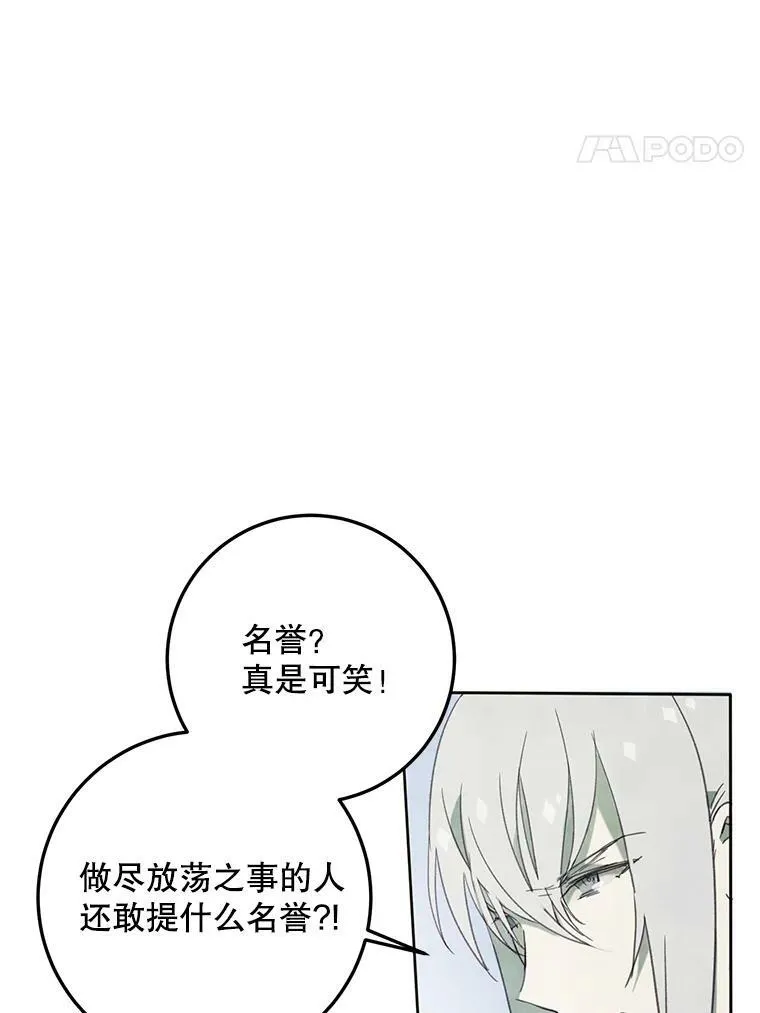 3.要杀掉她吗？ 第47页