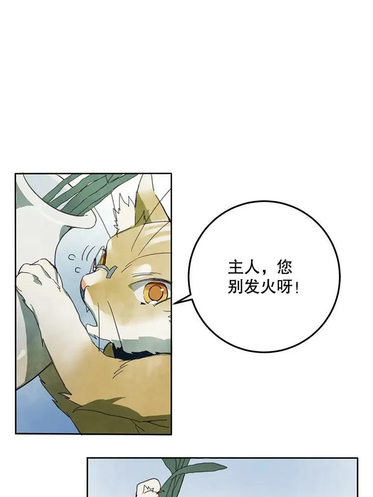 3.要杀掉她吗？ 第51页