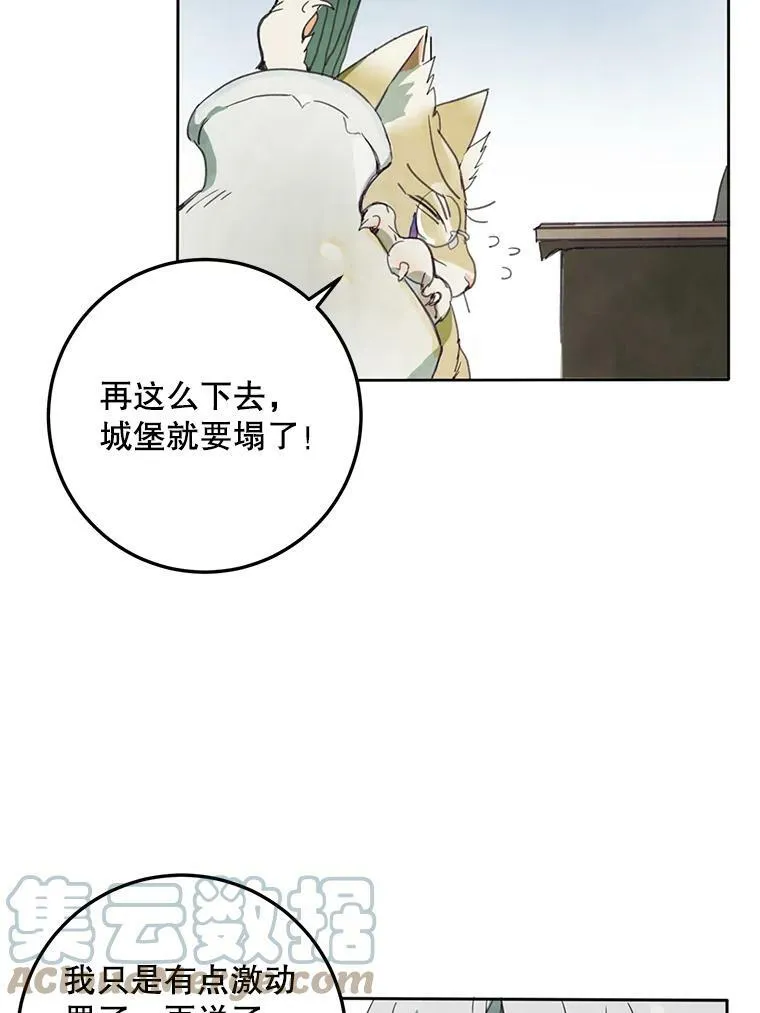 3.要杀掉她吗？ 第52页