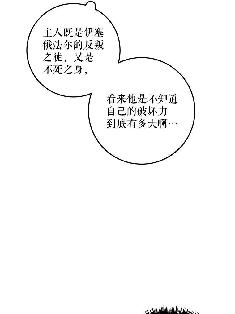 3.要杀掉她吗？ 第54页