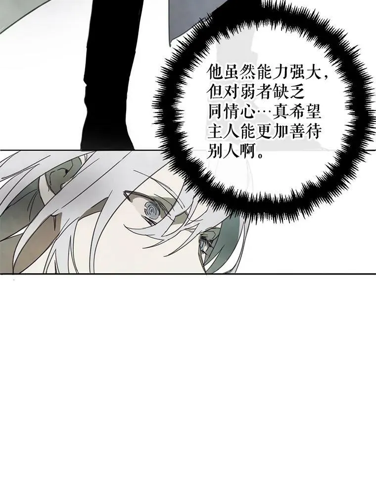 3.要杀掉她吗？ 第57页