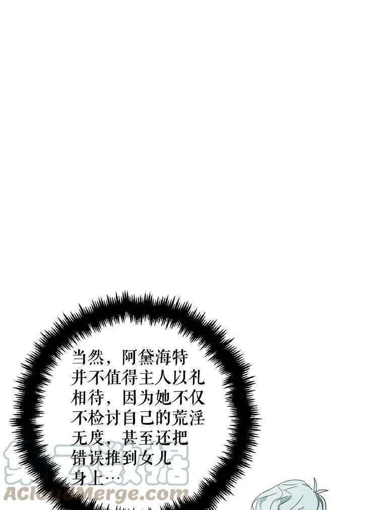 3.要杀掉她吗？ 第58页