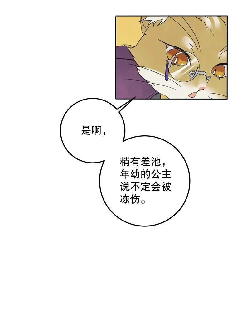 3.要杀掉她吗？ 第62页