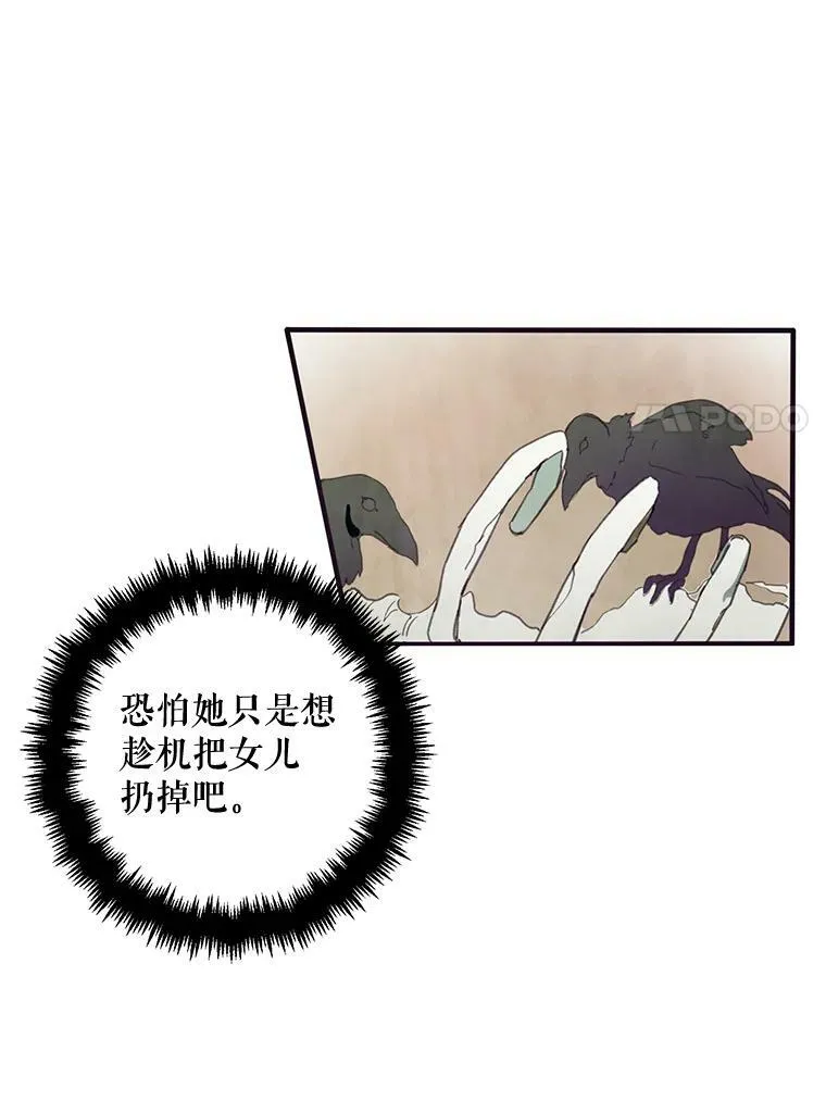 3.要杀掉她吗？ 第66页