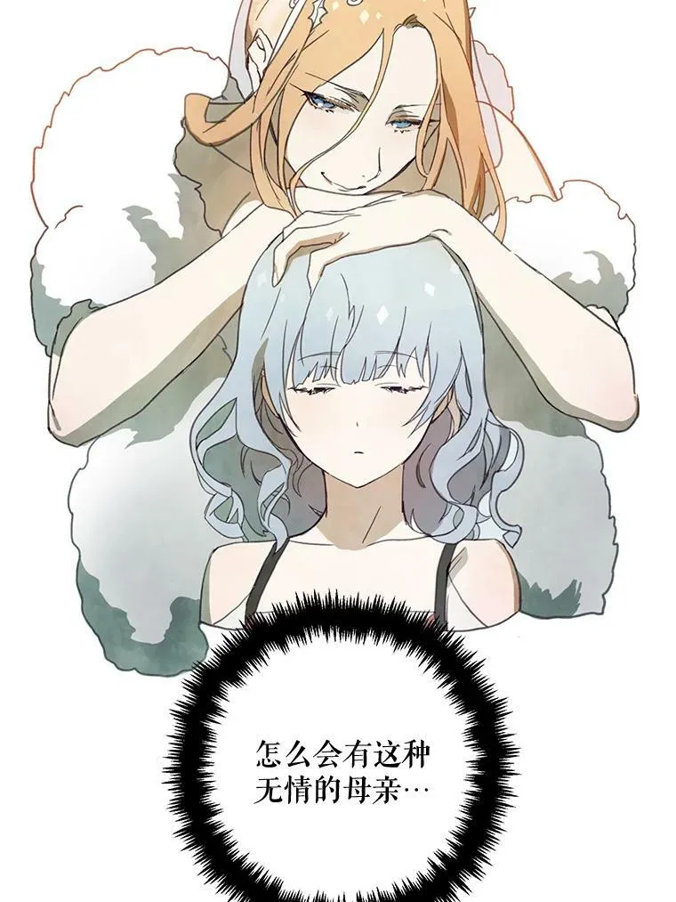 3.要杀掉她吗？ 第68页