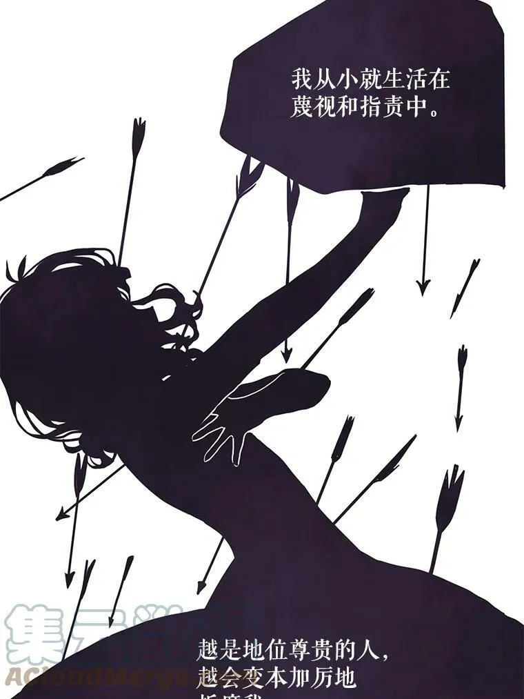 3.要杀掉她吗？ 第73页