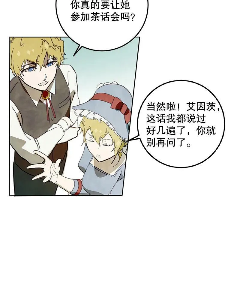 3.要杀掉她吗？ 第75页