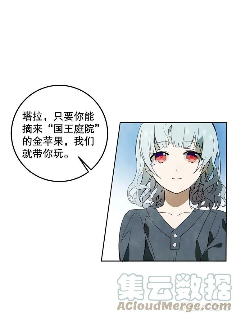 3.要杀掉她吗？ 第76页