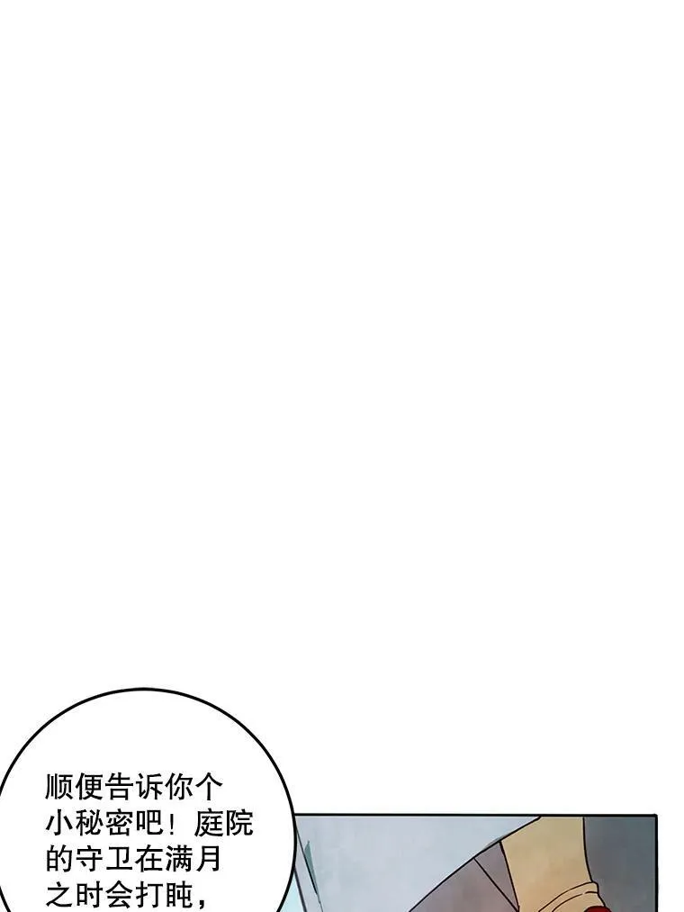 3.要杀掉她吗？ 第77页