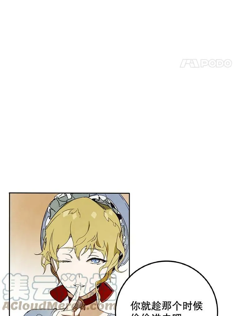 3.要杀掉她吗？ 第79页