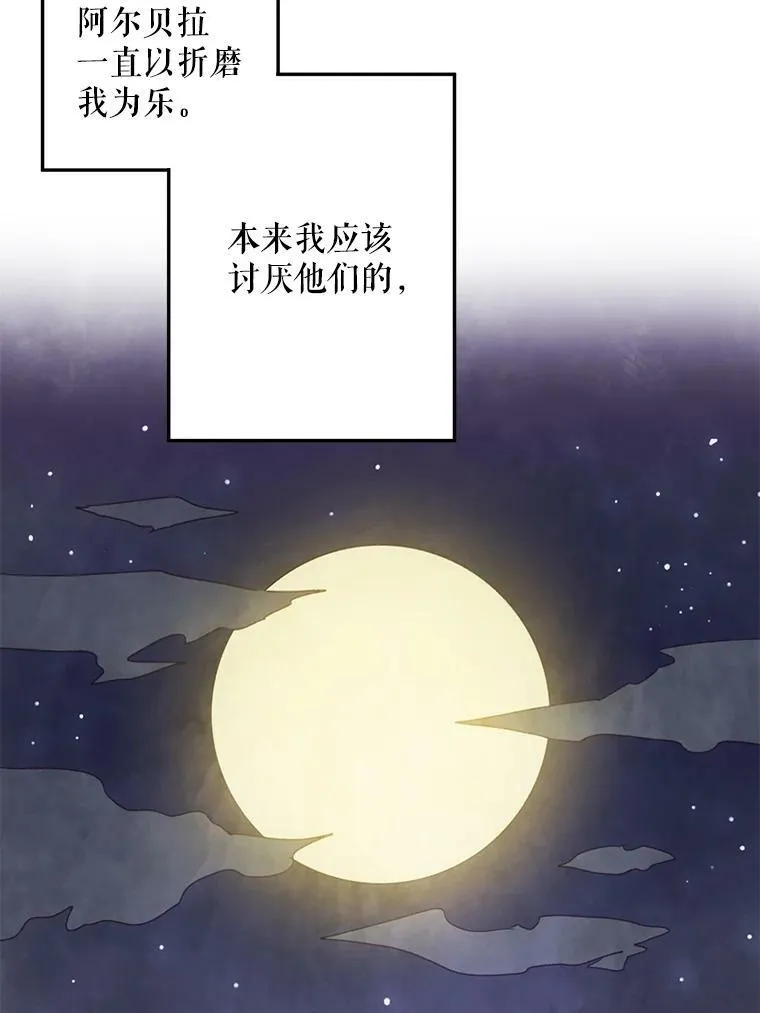 3.要杀掉她吗？ 第81页