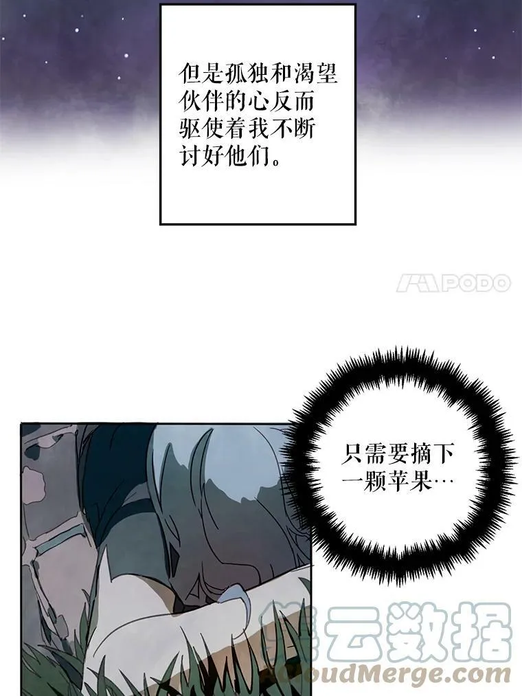 3.要杀掉她吗？ 第82页