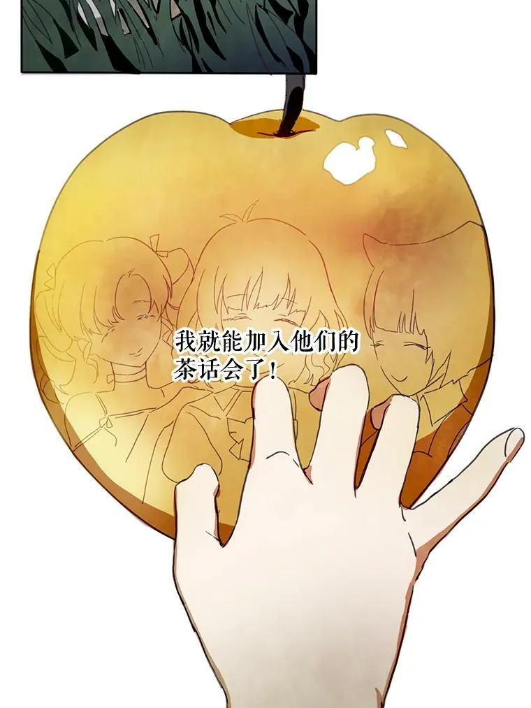 3.要杀掉她吗？ 第83页