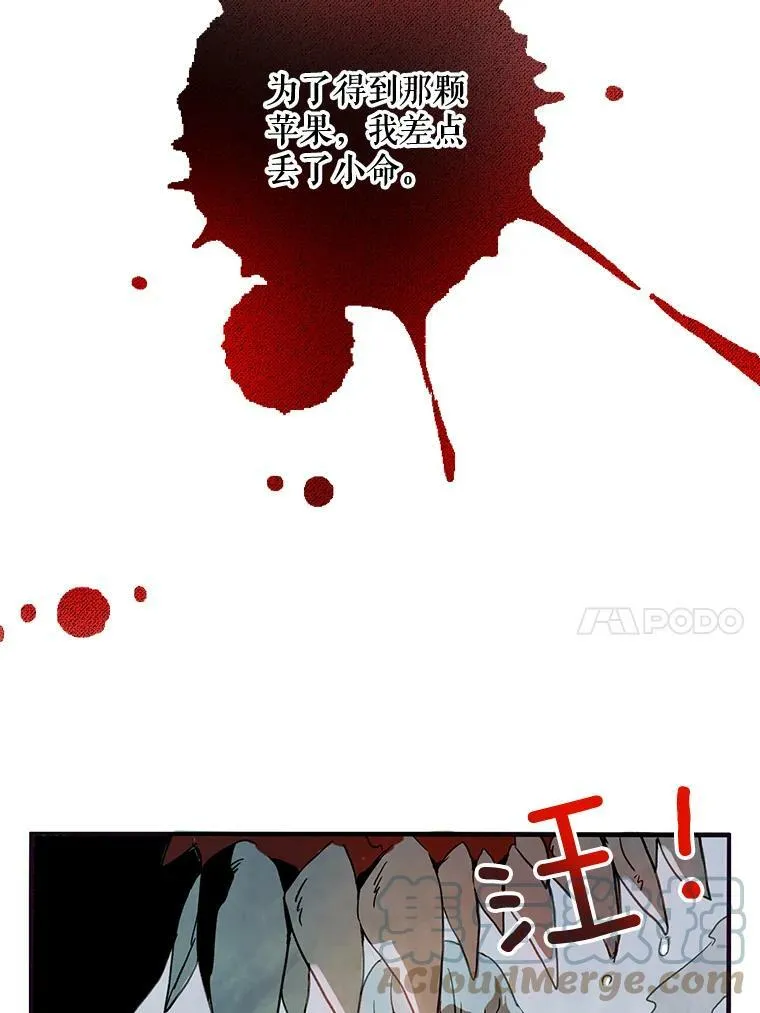 3.要杀掉她吗？ 第85页