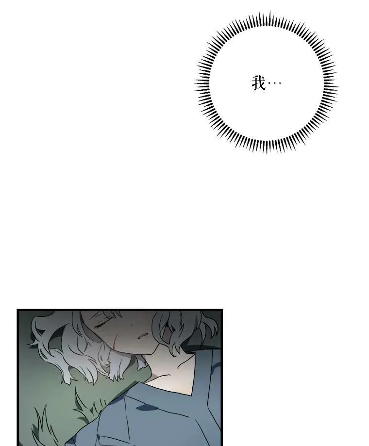 3.要杀掉她吗？ 第94页