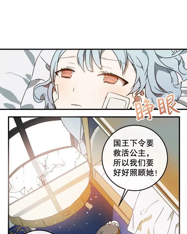 4.误闯 第8页