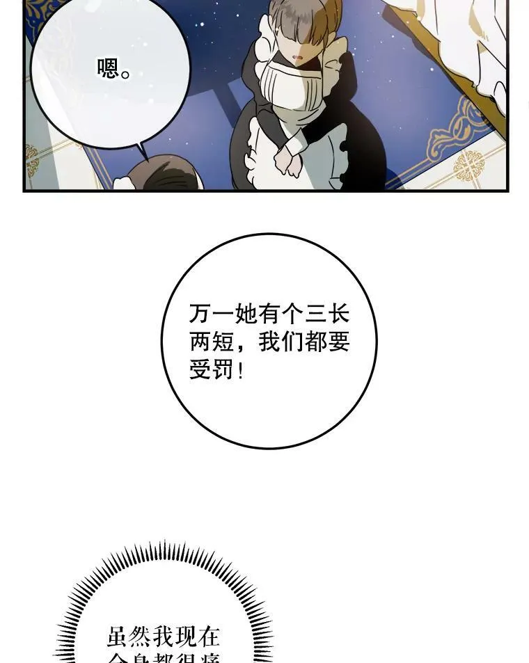 4.误闯 第9页