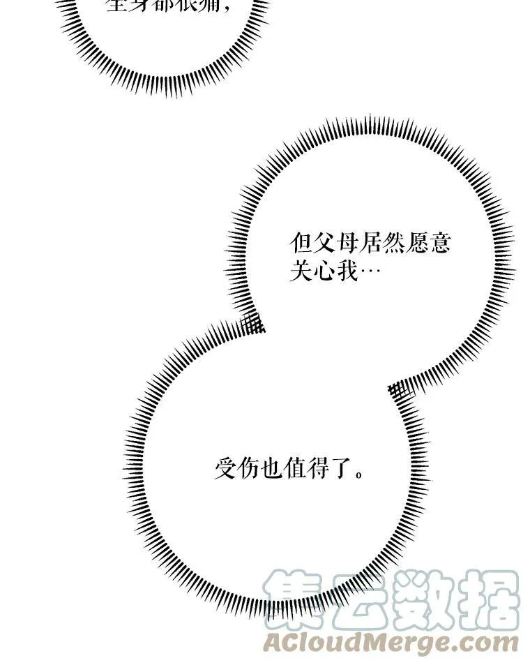 4.误闯 第10页