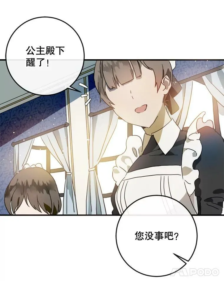 4.误闯 第11页