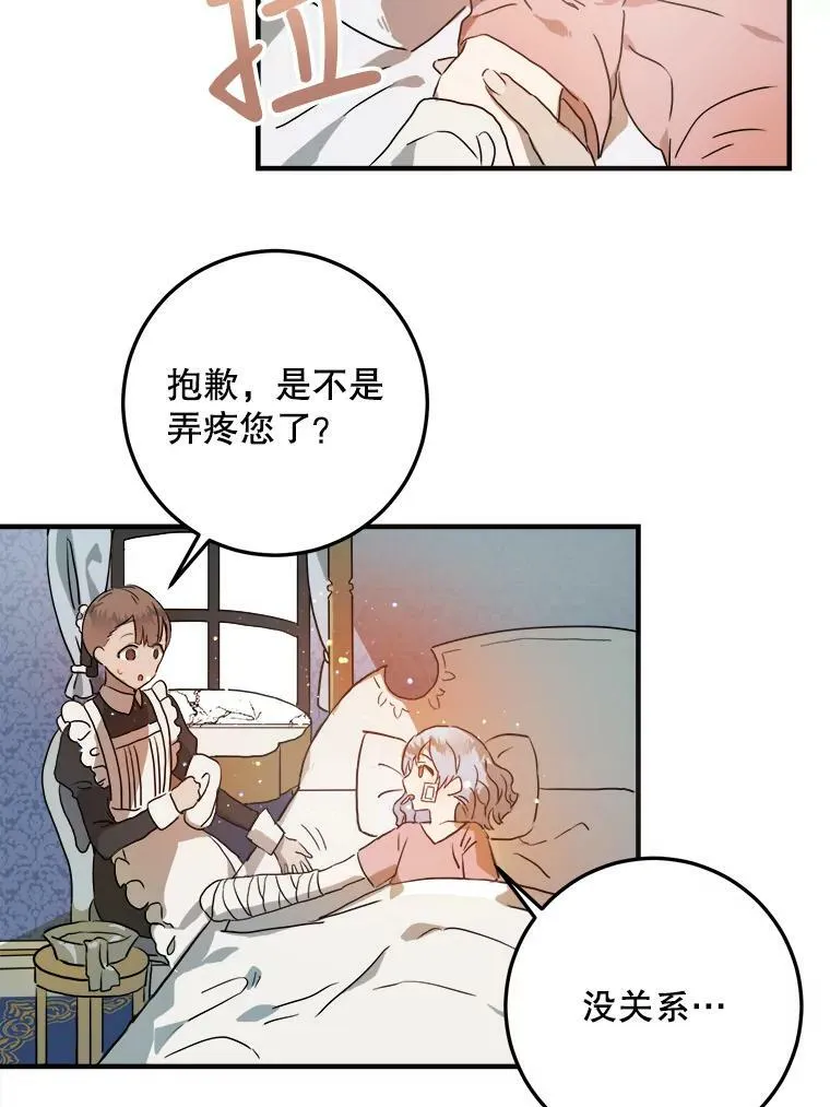 4.误闯 第17页