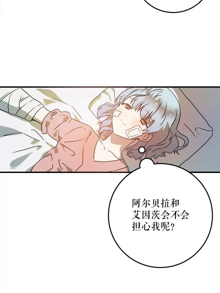 4.误闯 第18页