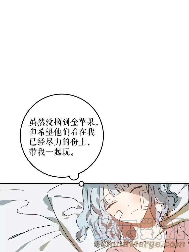 4.误闯 第19页