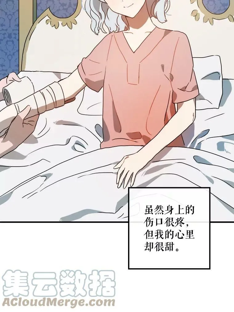 4.误闯 第22页