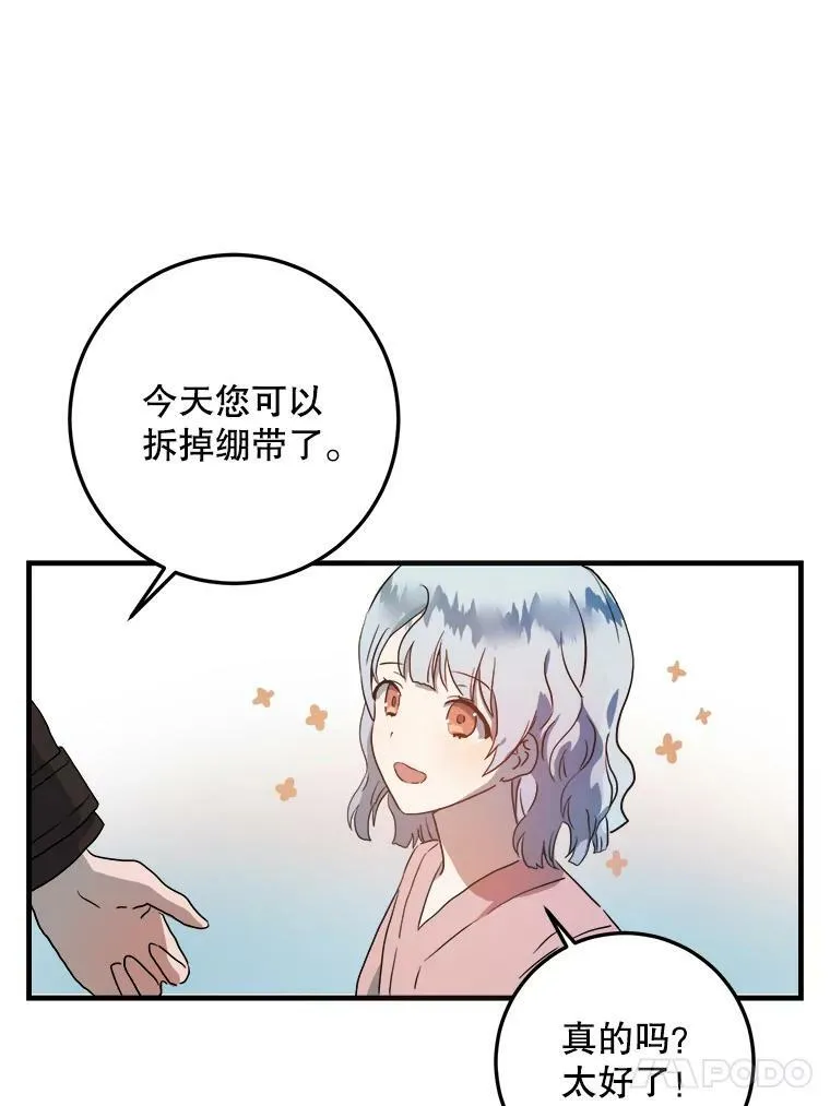 4.误闯 第23页