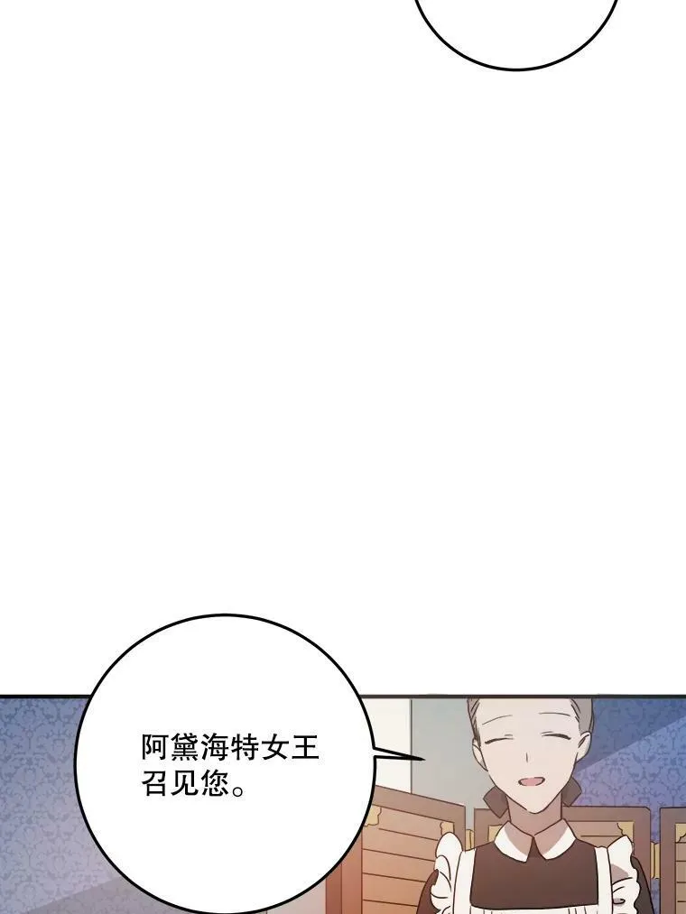 4.误闯 第24页