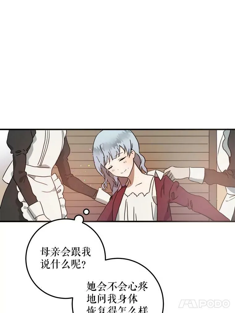 4.误闯 第27页