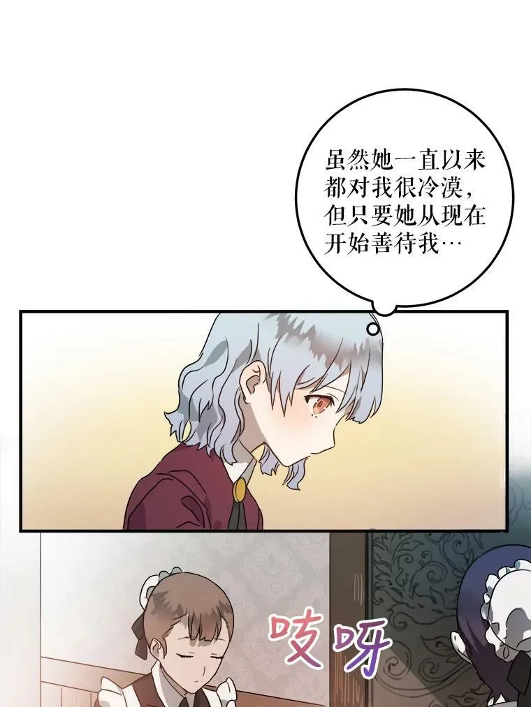 4.误闯 第29页