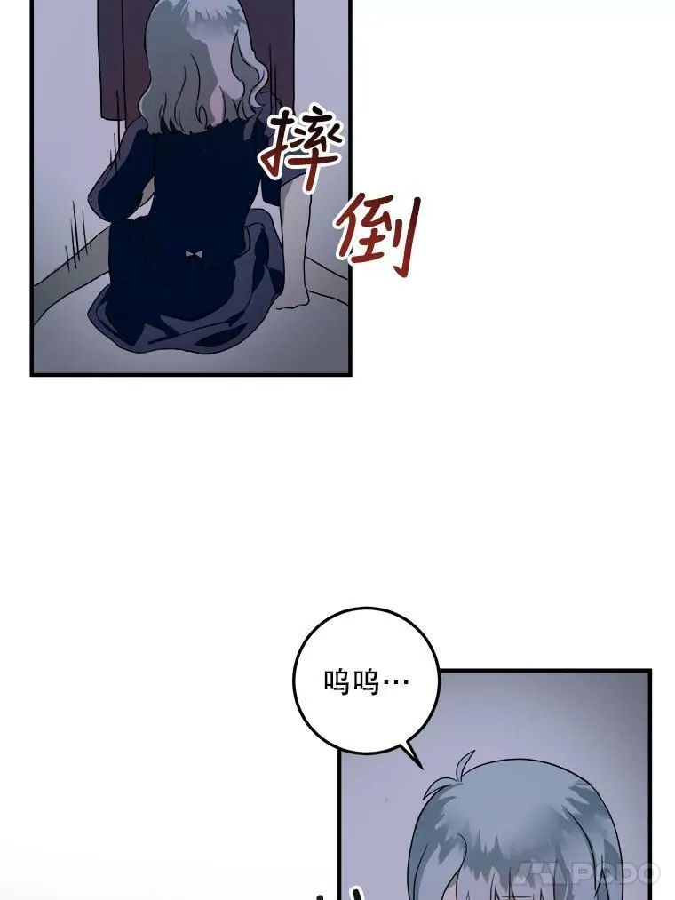 4.误闯 第72页
