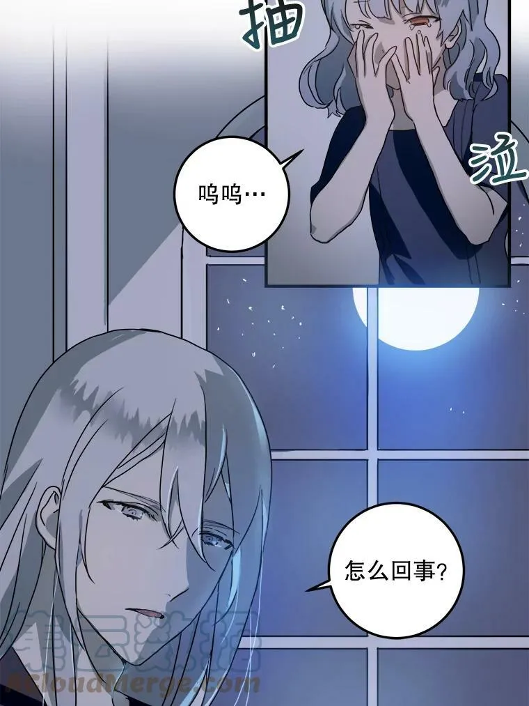 4.误闯 第73页