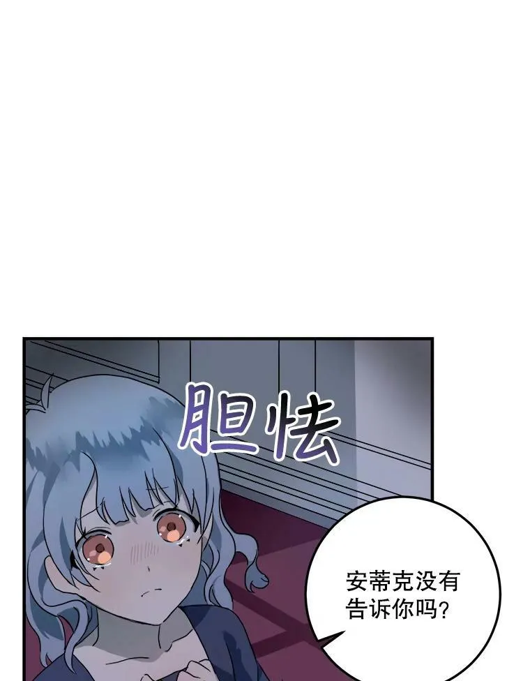 4.误闯 第77页